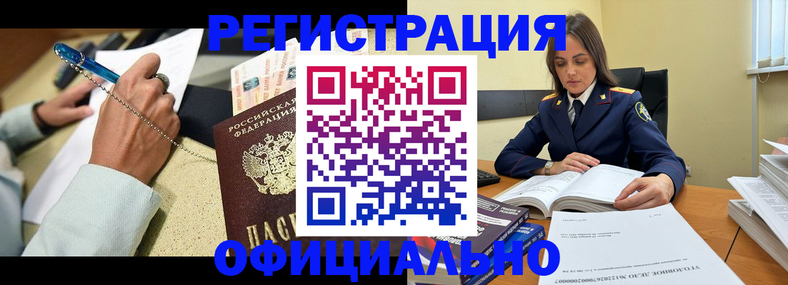 прописка ребенка в Брянске