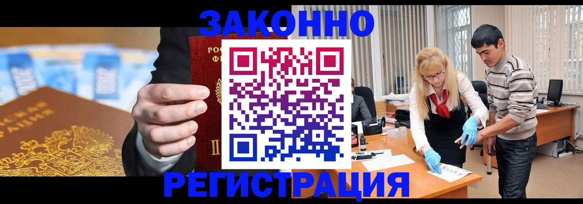 прописка паспорт в Брянске