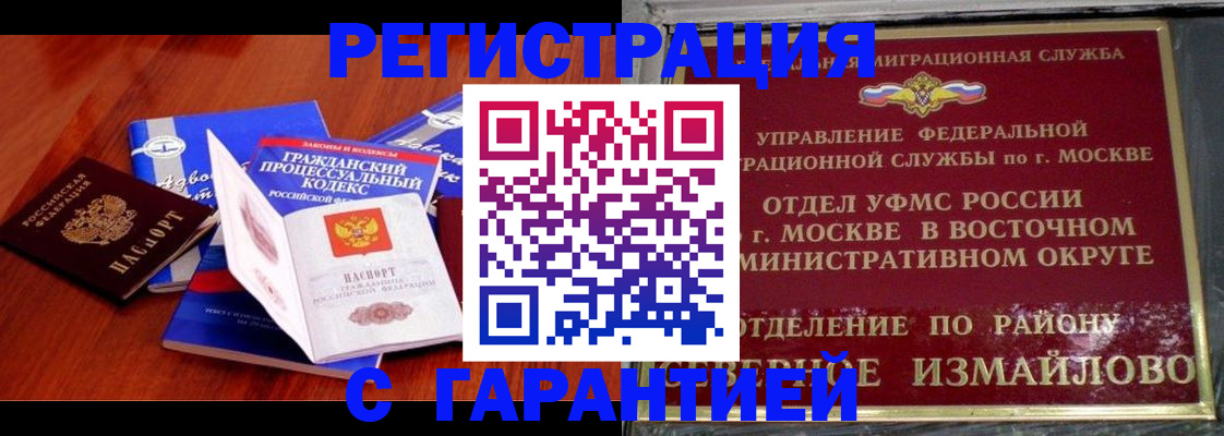 прописка паспорт в Брянске