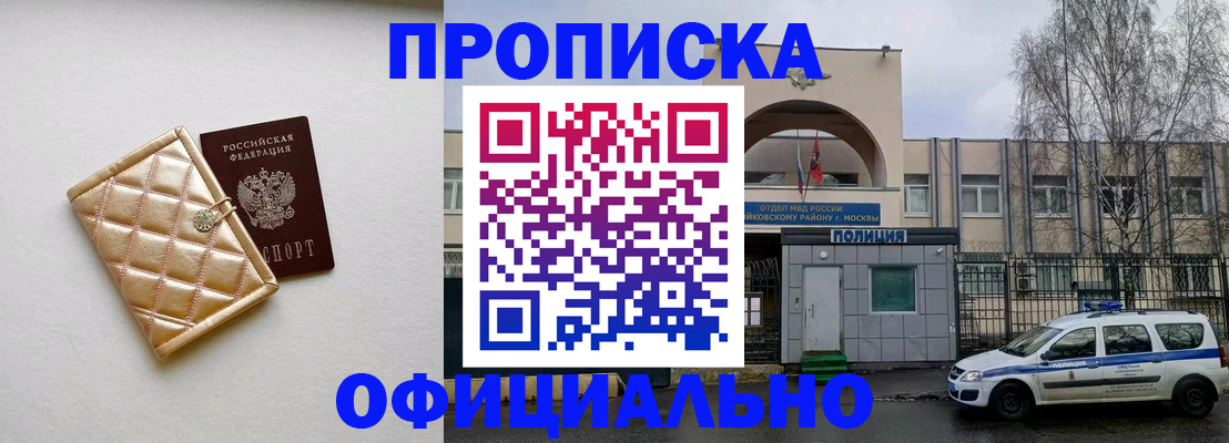 временная регистрация надежно в Брянске