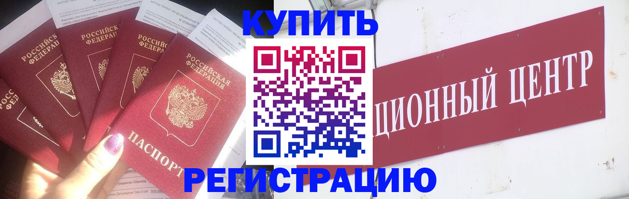 временная регистрация 2025 в Брянске